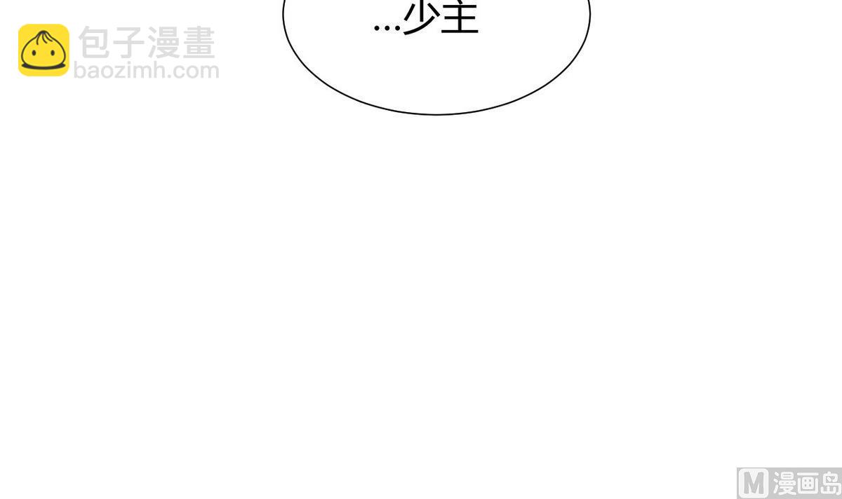 🍹何故为卿狂 第67话 更深的羁绊 第9页