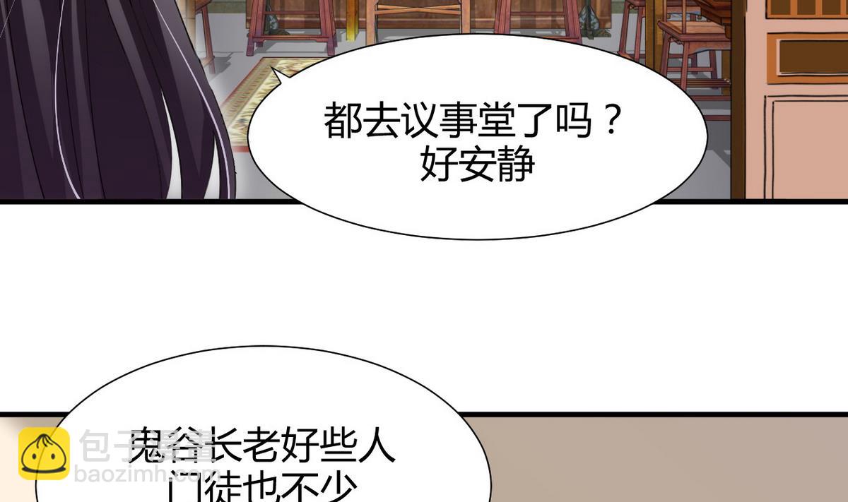 🍹何故为卿狂 第69话 中毒 第10页