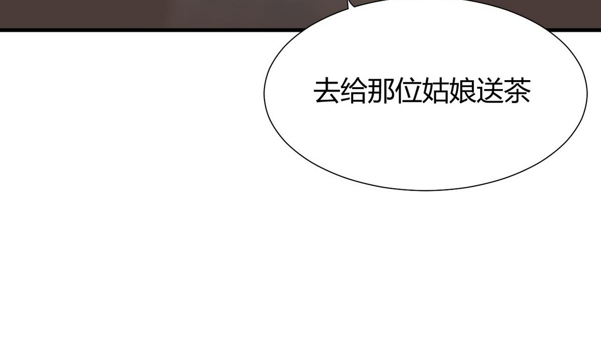 🍹何故为卿狂 第69话 中毒 第16页