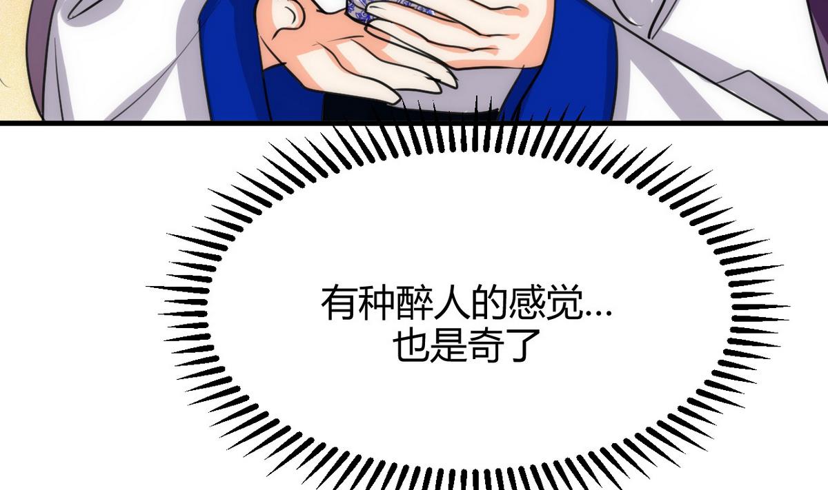 🍹何故为卿狂 第69话 中毒 第23页