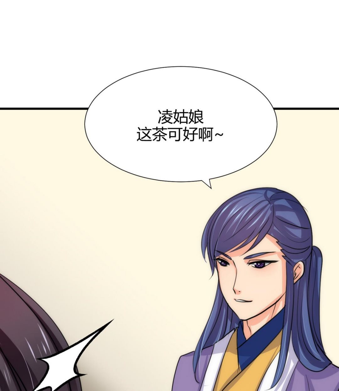 🍹何故为卿狂 第69话 中毒 第26页