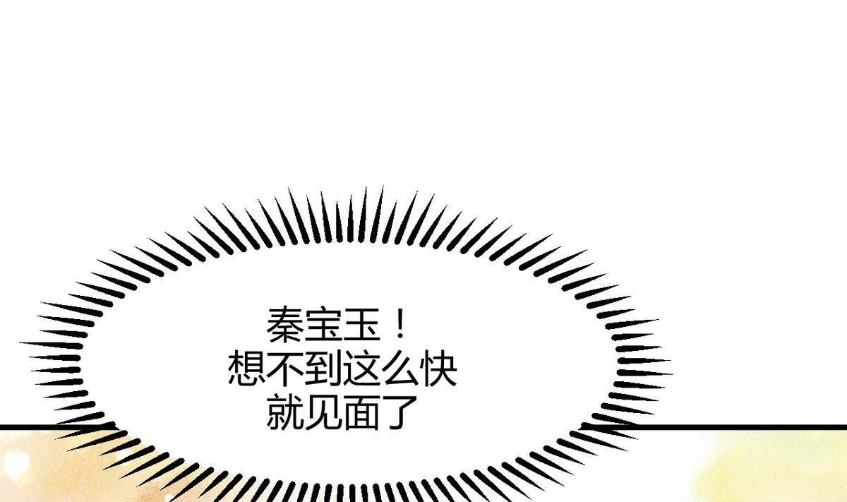 🍹何故为卿狂 第69话 中毒 第28页