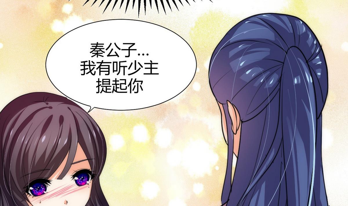 🍹何故为卿狂 第69话 中毒 第29页
