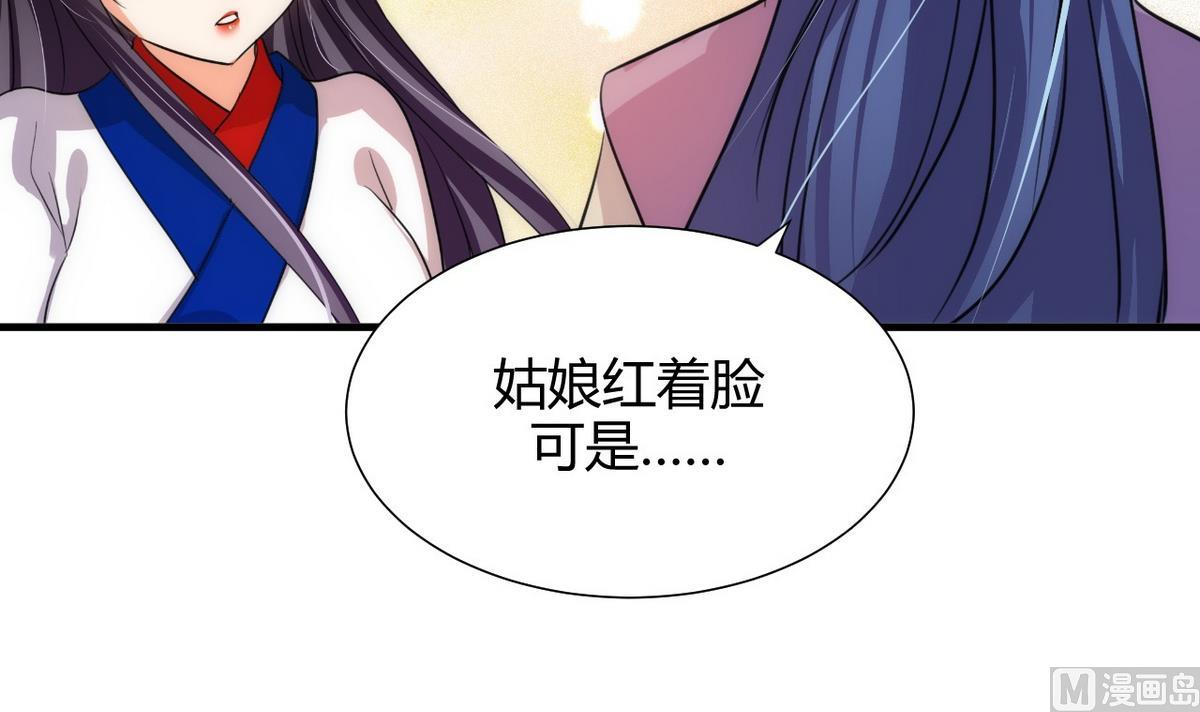 🍹何故为卿狂 第69话 中毒 第30页