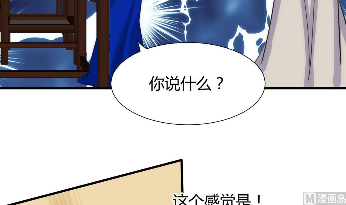 🍹何故为卿狂 第69话 中毒 第33页
