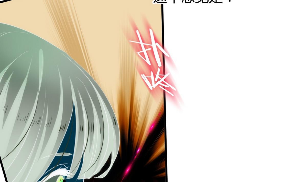 🍹何故为卿狂 第69话 中毒 第34页