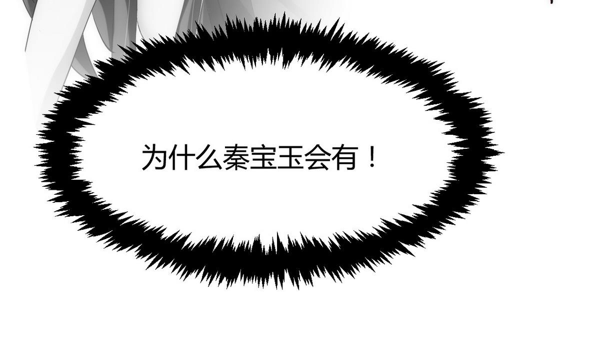 🍹何故为卿狂 第69话 中毒 第38页