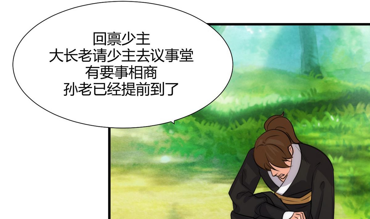 🍹何故为卿狂 第69话 中毒 第4页