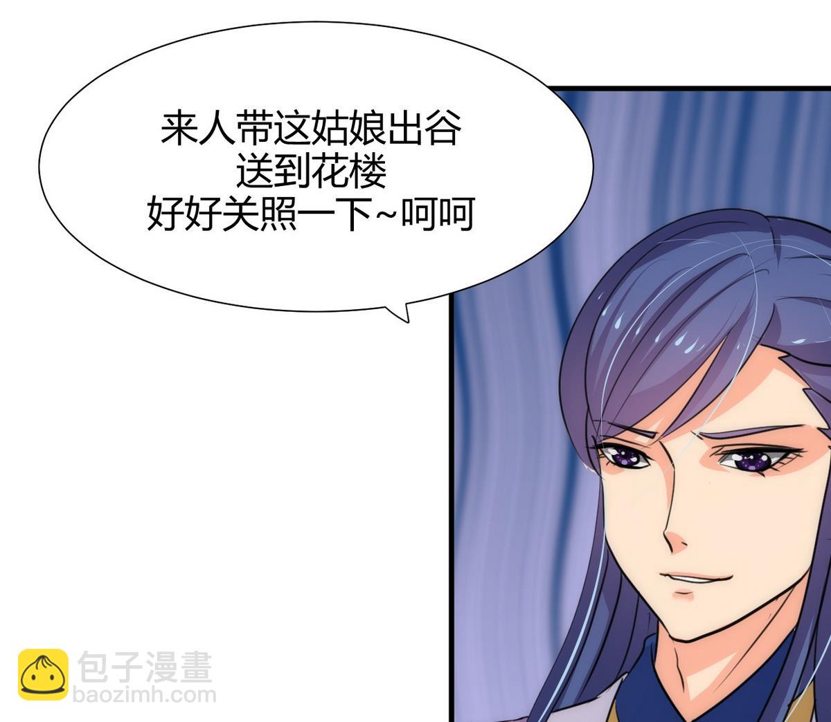 🍹何故为卿狂 第69话 中毒 第43页