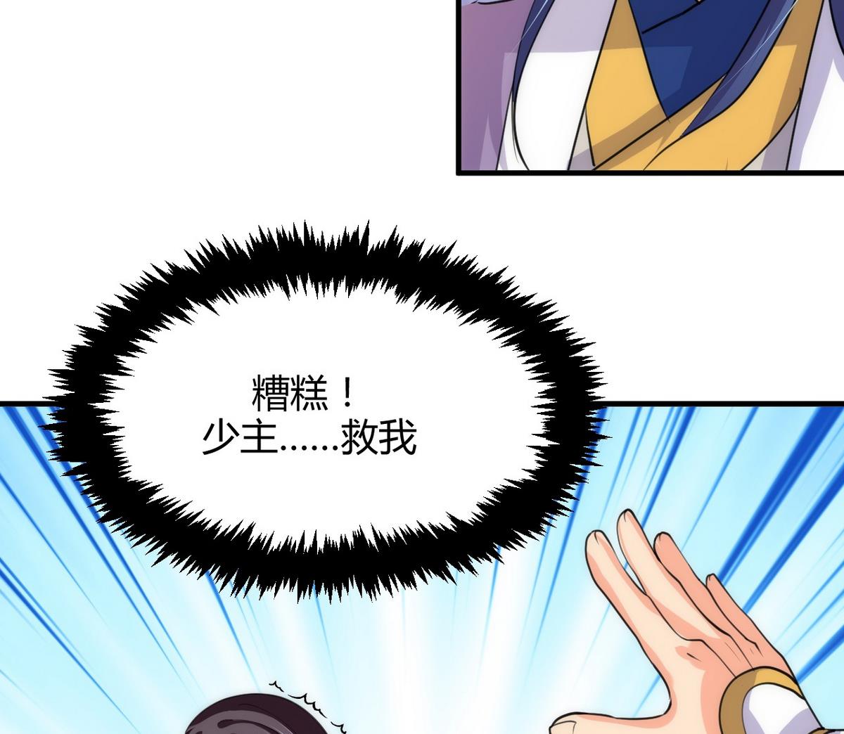 🍹何故为卿狂 第69话 中毒 第44页