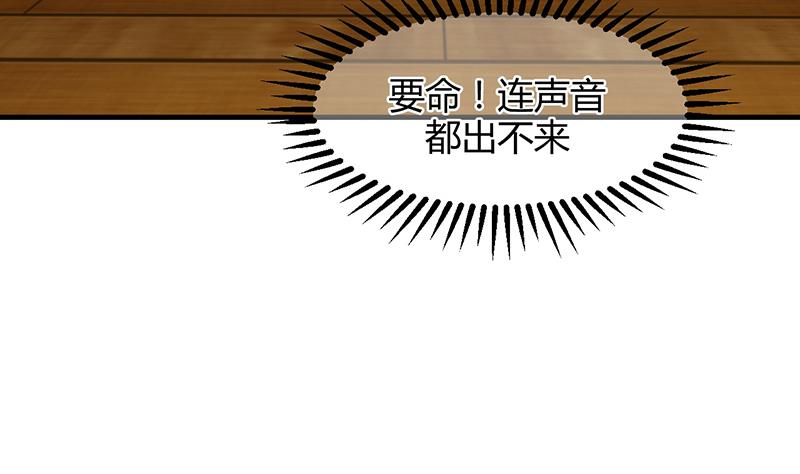 🍹何故为卿狂 第71话 一线生机 第10页