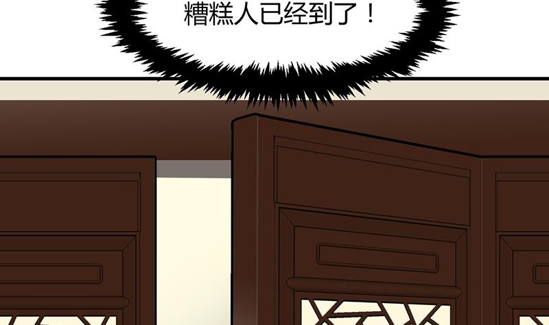 🍹何故为卿狂 第71话 一线生机 第14页