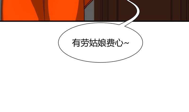 🍹何故为卿狂 第71话 一线生机 第19页