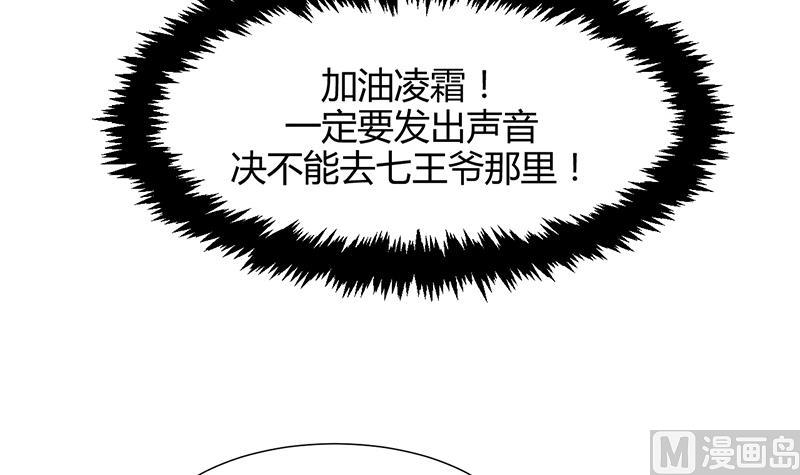 🍹何故为卿狂 第71话 一线生机 第24页