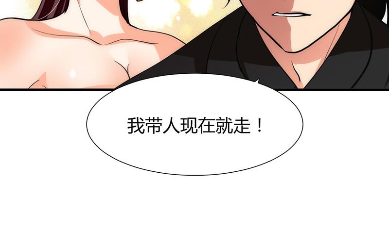 🍹何故为卿狂 第71话 一线生机 第26页