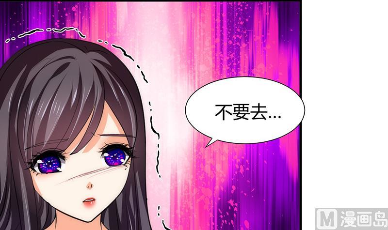 🍹何故为卿狂 第71话 一线生机 第30页