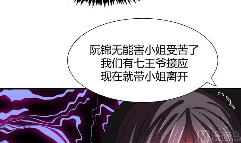 🍹何故为卿狂 第71话 一线生机 第33页