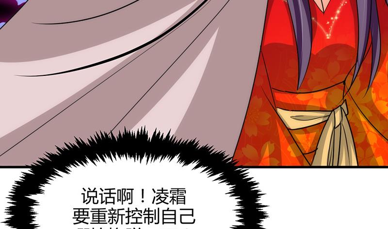 🍹何故为卿狂 第71话 一线生机 第35页