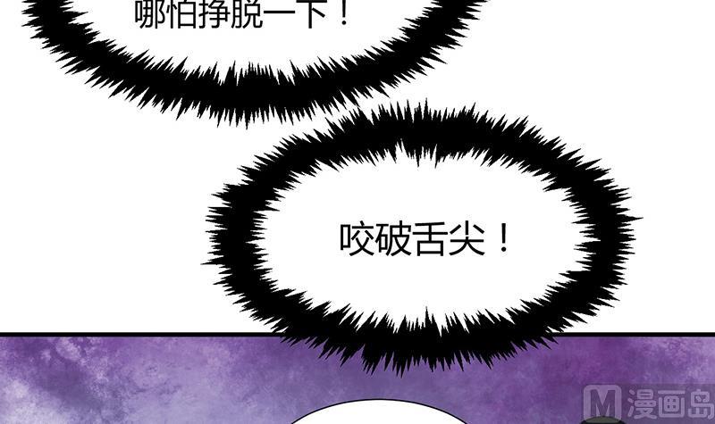 🍹何故为卿狂 第71话 一线生机 第36页