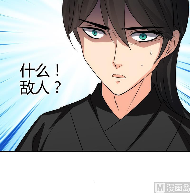 🍹何故为卿狂 第71话 一线生机 第39页