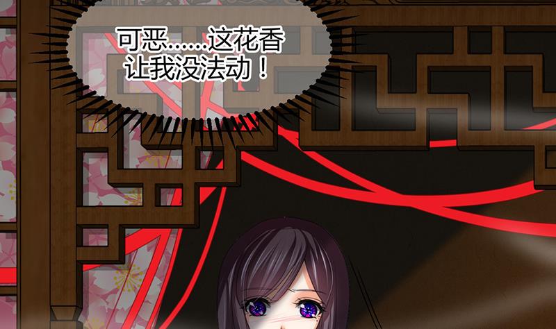🍹何故为卿狂 第71话 一线生机 第7页