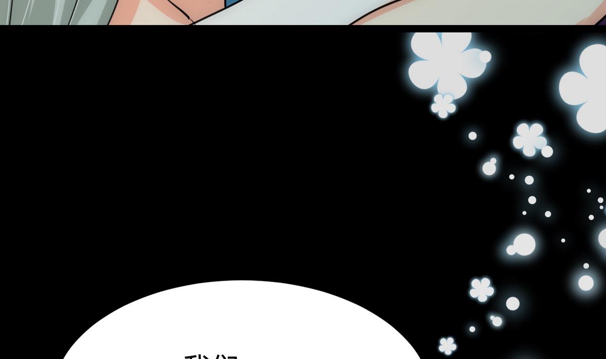 🍹何故为卿狂 第75话 情动 第15页