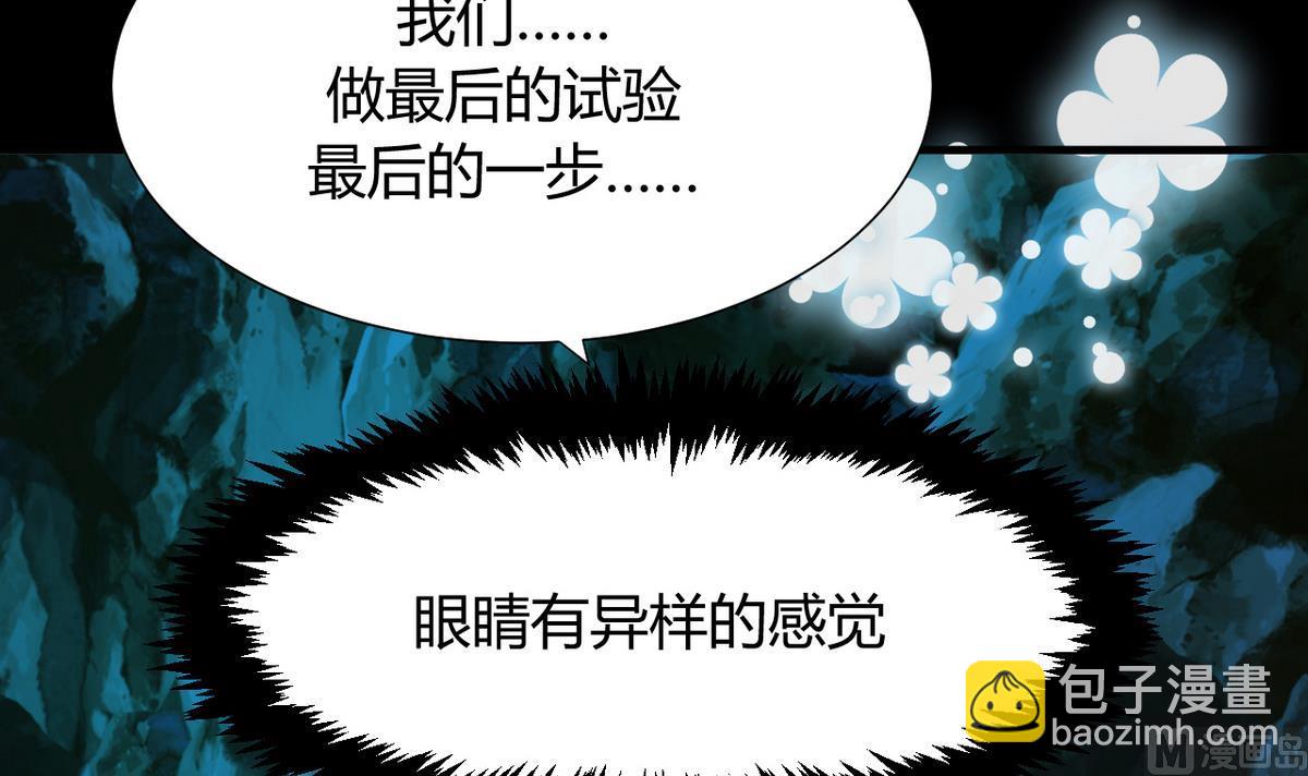 🍹何故为卿狂 第75话 情动 第16页