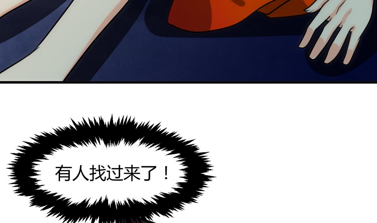🍹何故为卿狂 第75话 情动 第26页