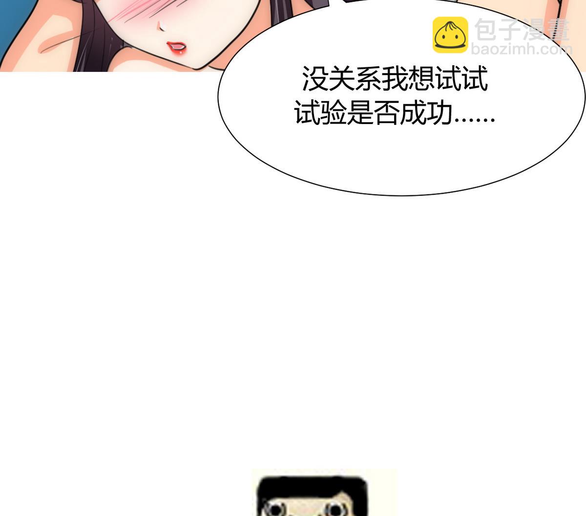 🍹何故为卿狂 第75话 情动 第30页