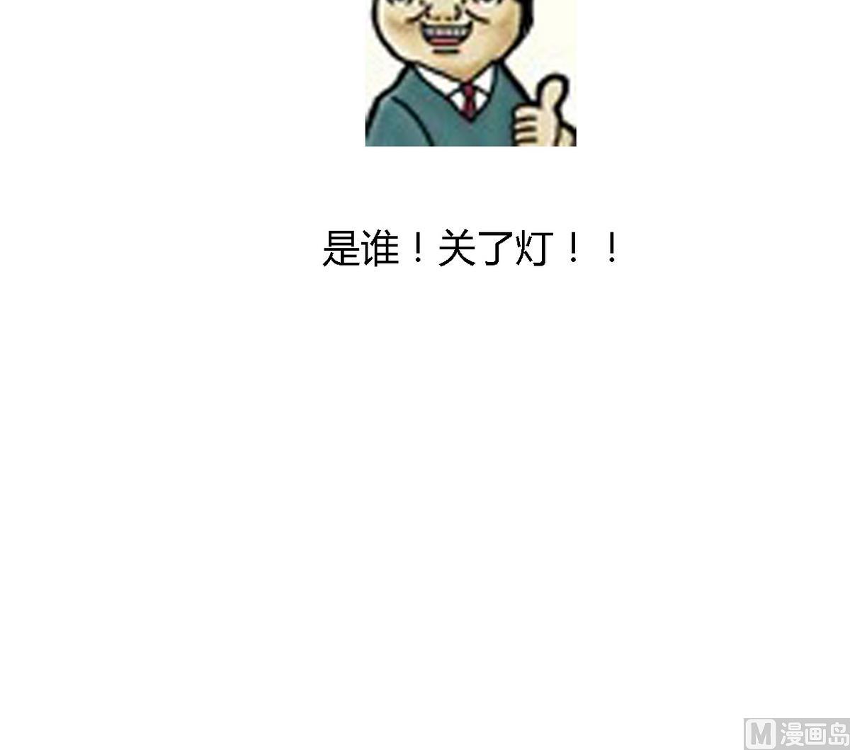 🍹何故为卿狂 第75话 情动 第31页