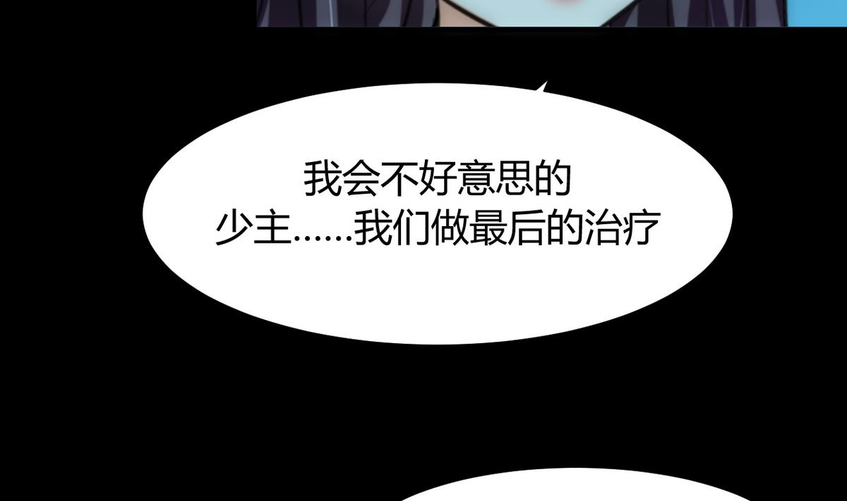 🍹何故为卿狂 第75话 情动 第6页