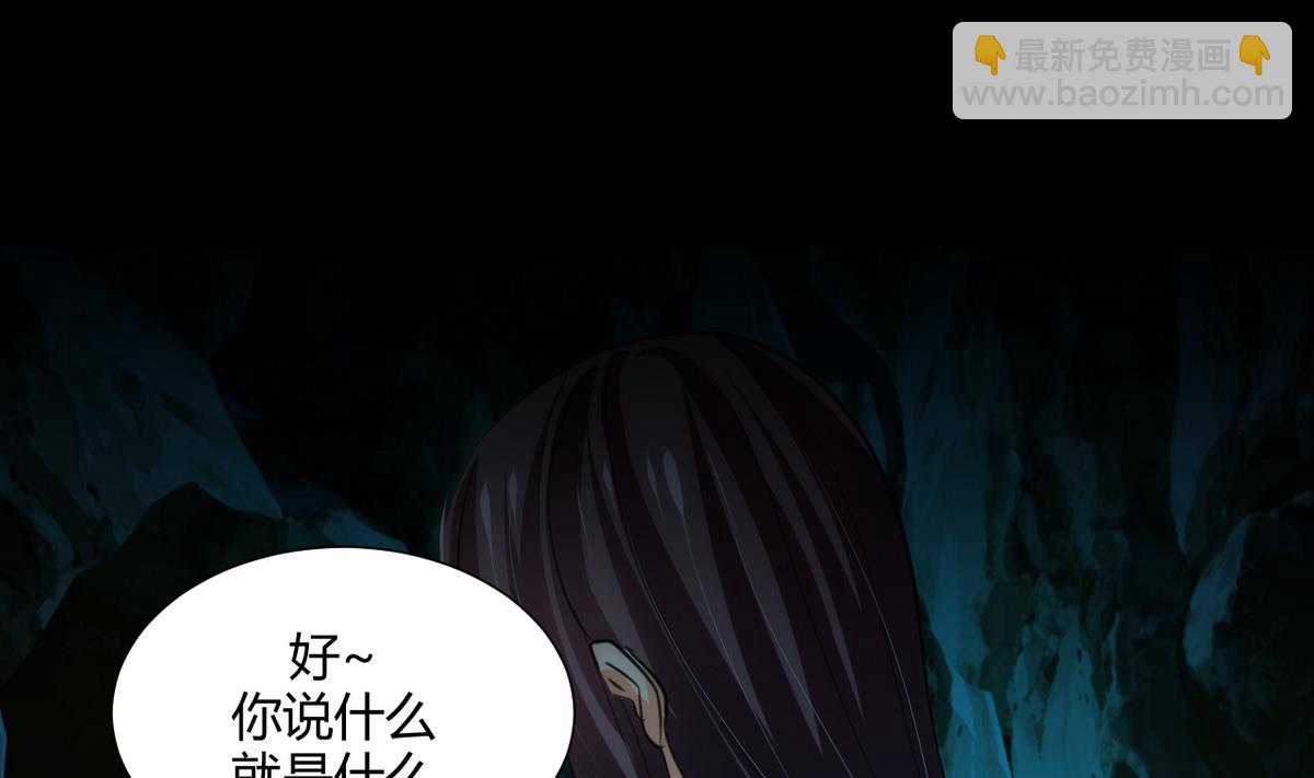 🍹何故为卿狂 第75话 情动 第8页