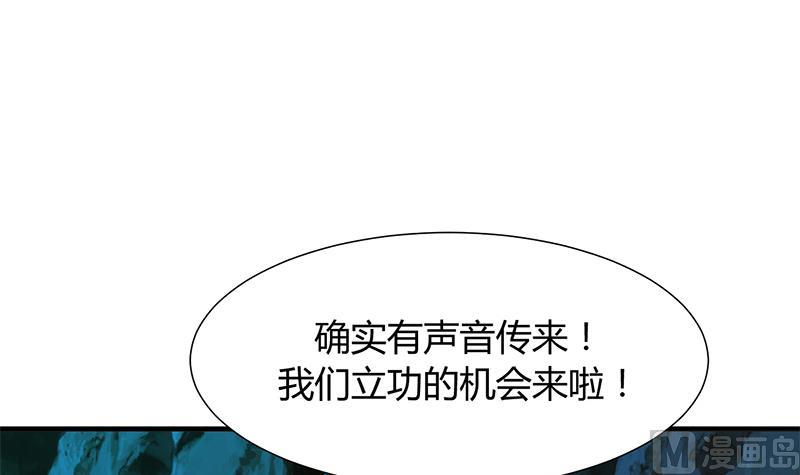🍹何故为卿狂 第77话 压制 第10页