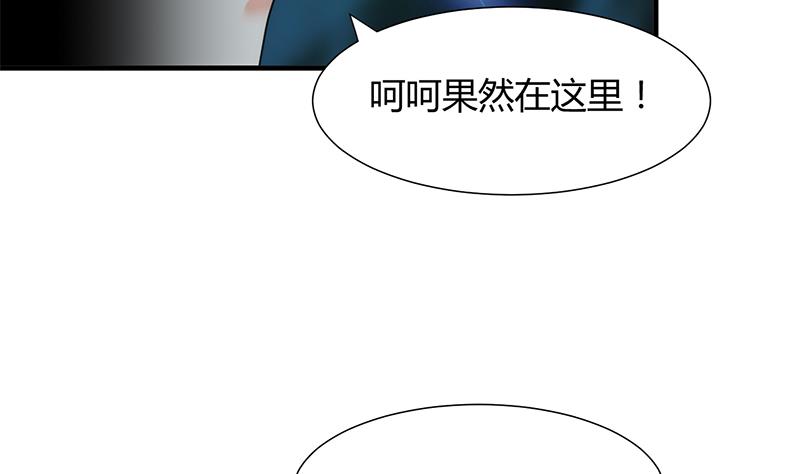 🍹何故为卿狂 第77话 压制 第14页