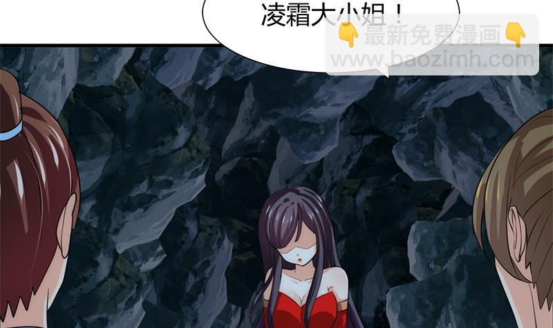 🍹何故为卿狂 第77话 压制 第15页