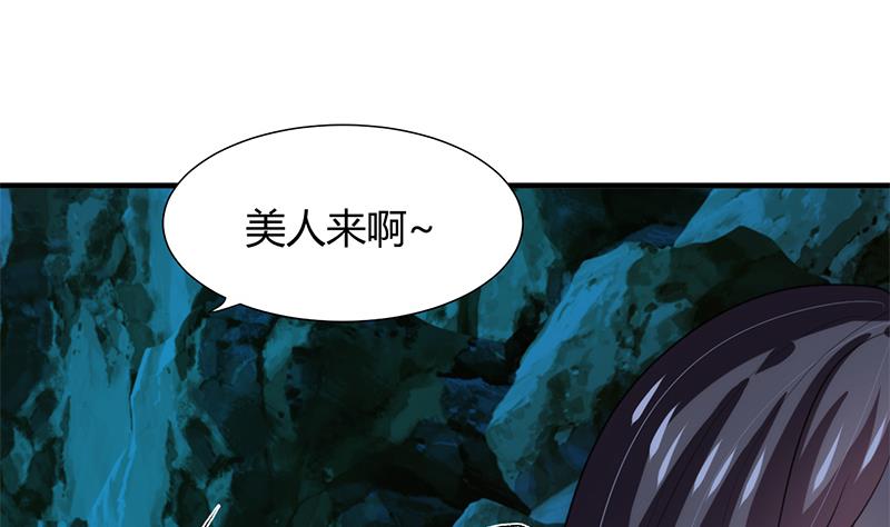 🍹何故为卿狂 第77话 压制 第18页