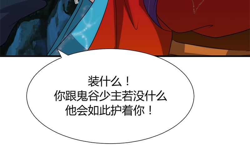 🍹何故为卿狂 第77话 压制 第20页