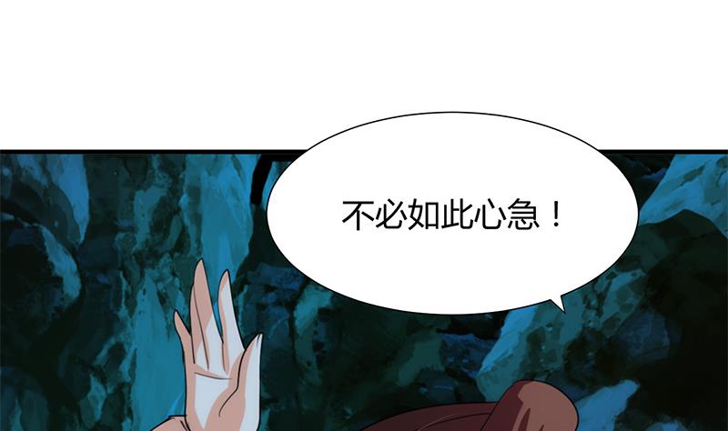 🍹何故为卿狂 第77话 压制 第21页