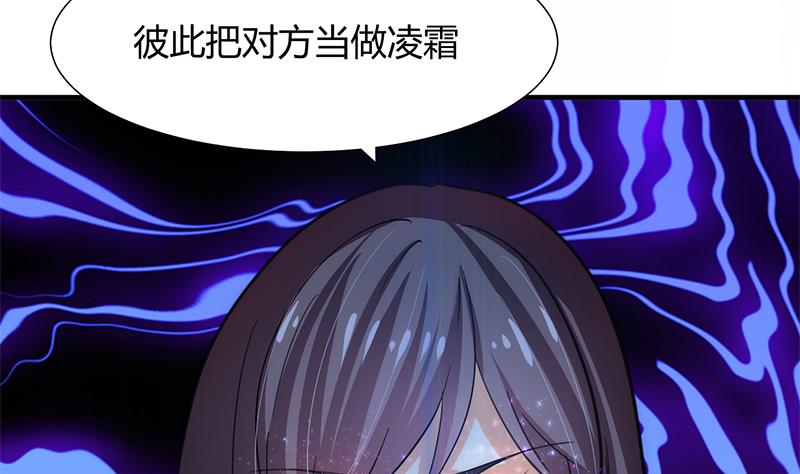 🍹何故为卿狂 第77话 压制 第27页