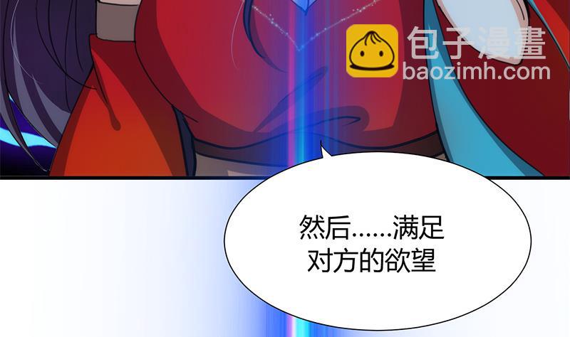 🍹何故为卿狂 第77话 压制 第29页