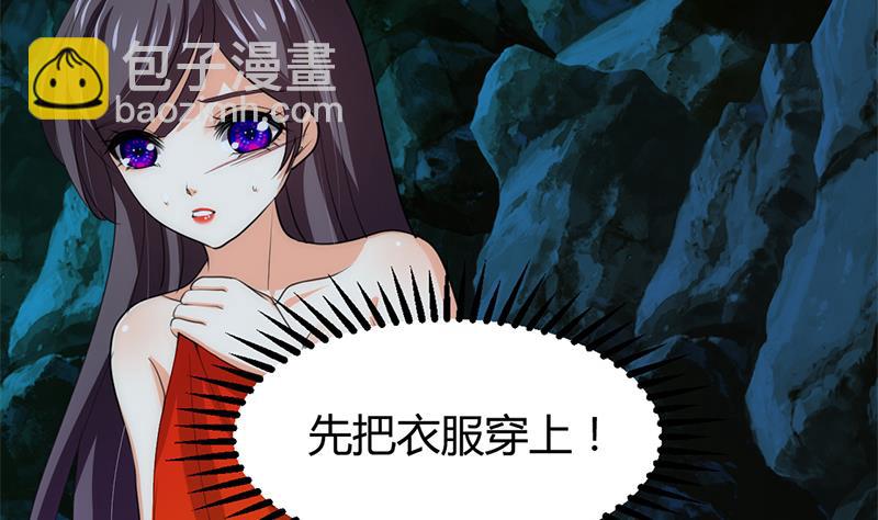 🍹何故为卿狂 第77话 压制 第3页