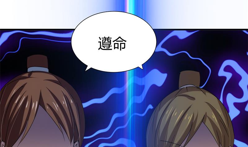 🍹何故为卿狂 第77话 压制 第30页