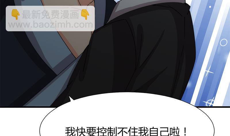 🍹何故为卿狂 第77话 压制 第35页