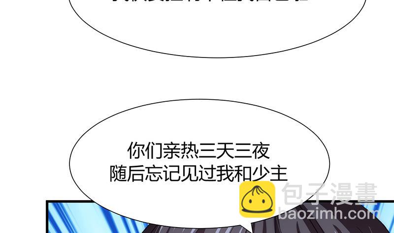 🍹何故为卿狂 第77话 压制 第36页