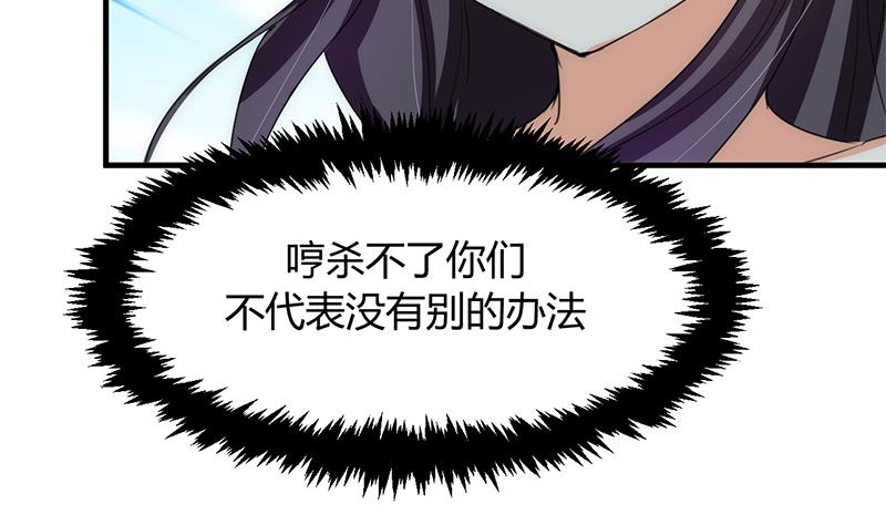🍹何故为卿狂 第77话 压制 第38页