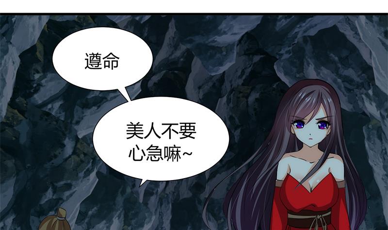 🍹何故为卿狂 第77话 压制 第39页