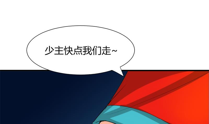 🍹何故为卿狂 第77话 压制 第42页