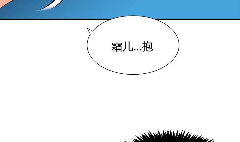 🍹何故为卿狂 第77话 压制 第44页
