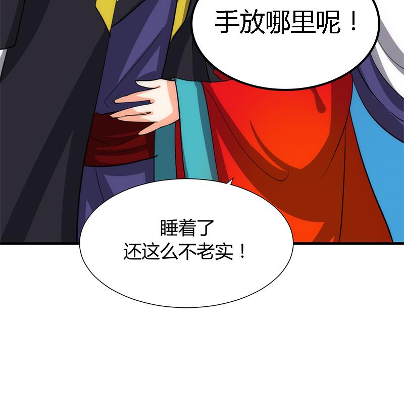 🍹何故为卿狂 第77话 压制 第47页