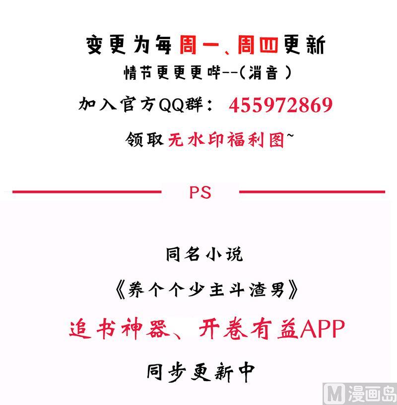 🍹何故为卿狂 第77话 压制 第49页